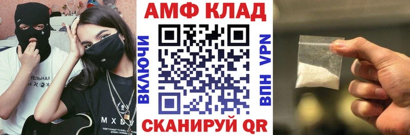 Купить где  Одинцово  АМФ 97% 