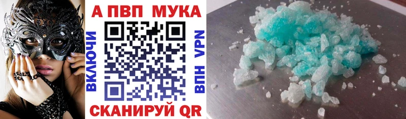 Альфа ПВП мука Одинцово