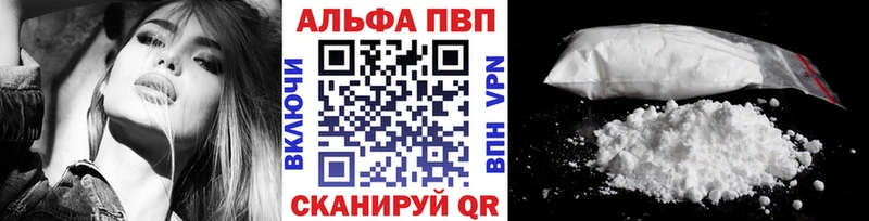 Купить закладки  Одинцово  Alfa_PVP мука 