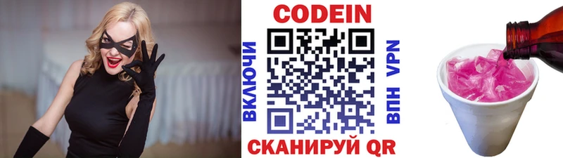 Купить где  Одинцово  Кодеиновый сироп Lean напиток Lean (лин) 