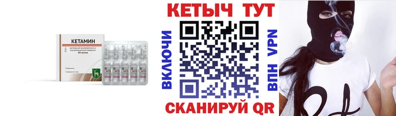 Кетамин VHQ  Купить закладки  Одинцово 