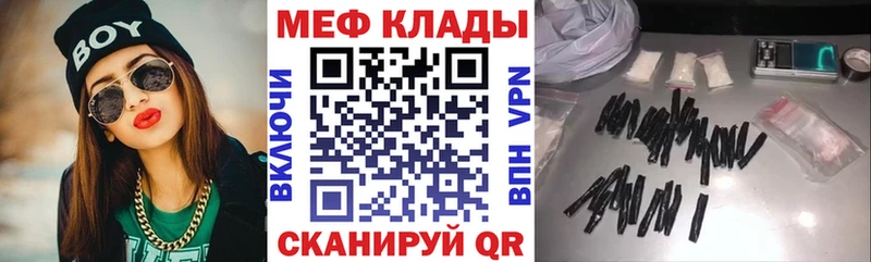 Купить закладки  Одинцово  Меф мука 