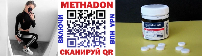 Купить где  Одинцово  МЕТАДОН methadone 